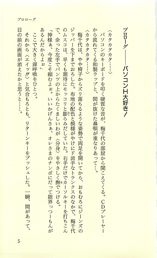 Nooch Zenpen - Abakareta Inbou - page 7 full