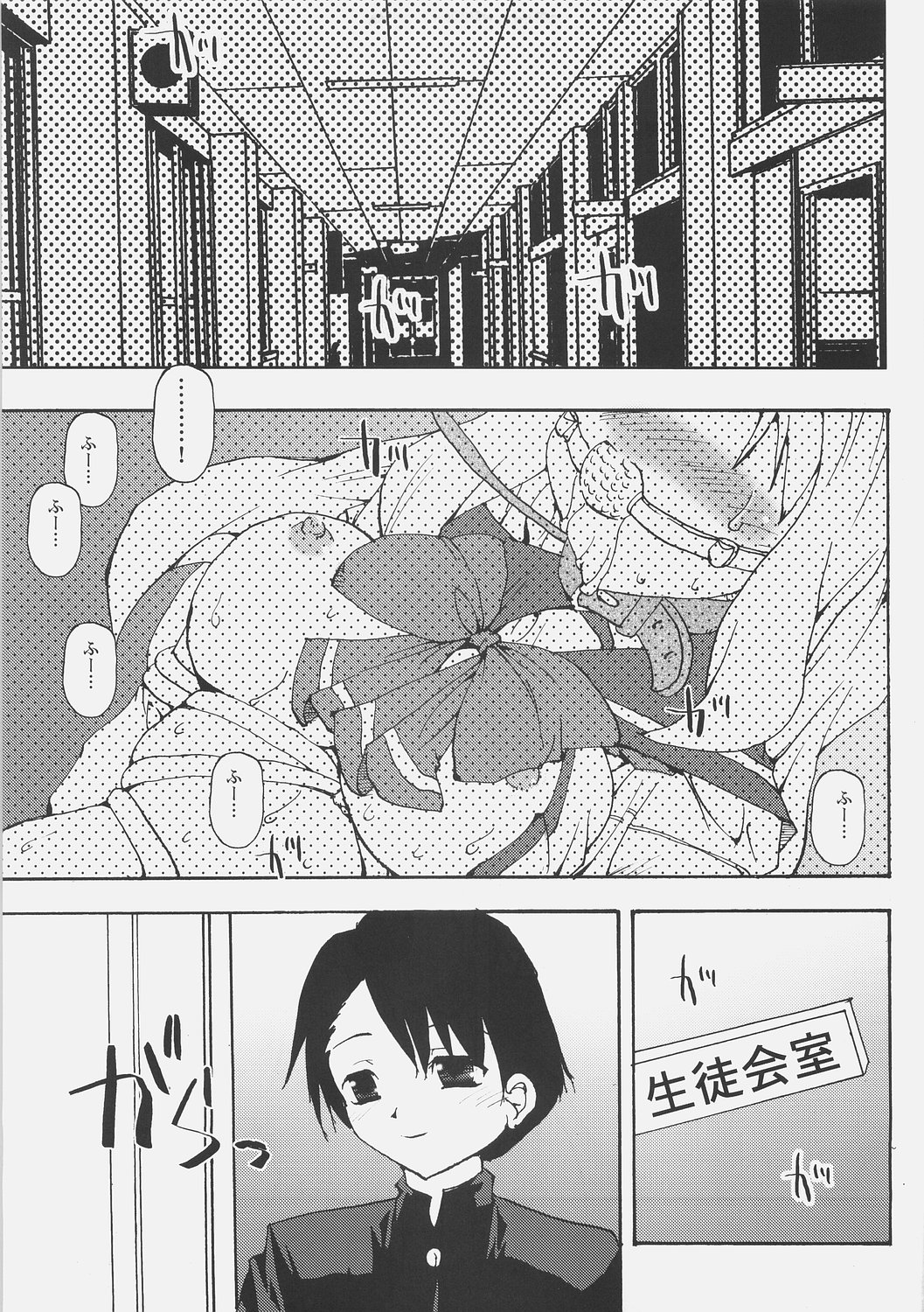 Sasara Impact page 4 full