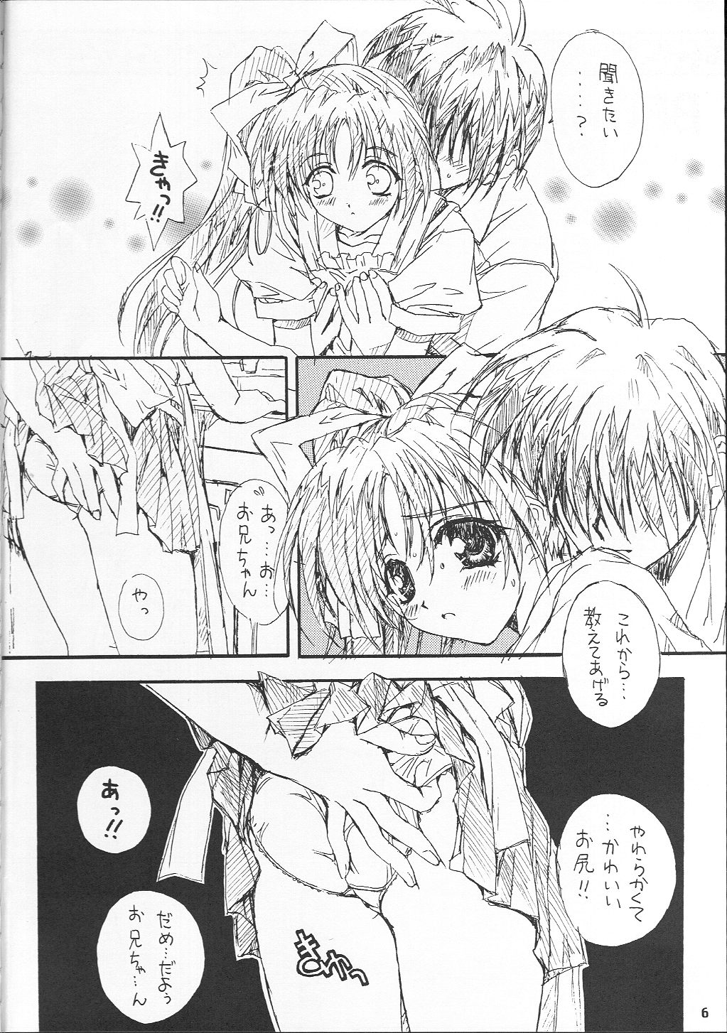 BLACK BEAUTY 1999 page 5 full