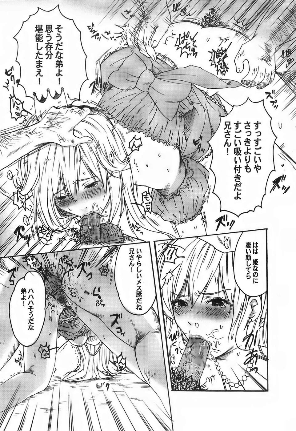 SUPER FAMIMANIA VOL.1 page 11 full