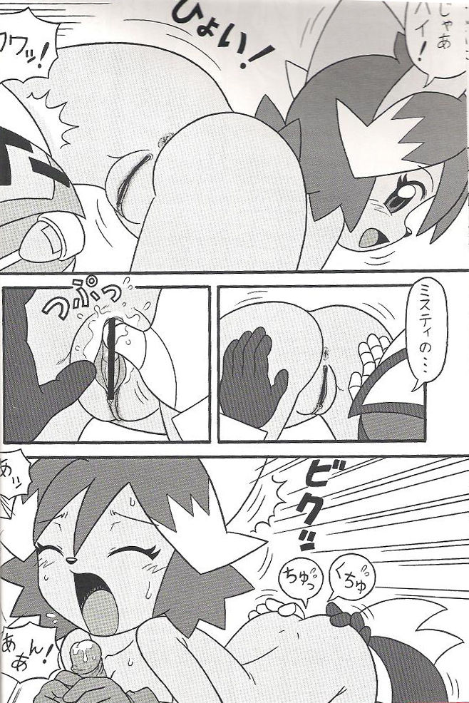 Furry BOMB #2 page 11 full