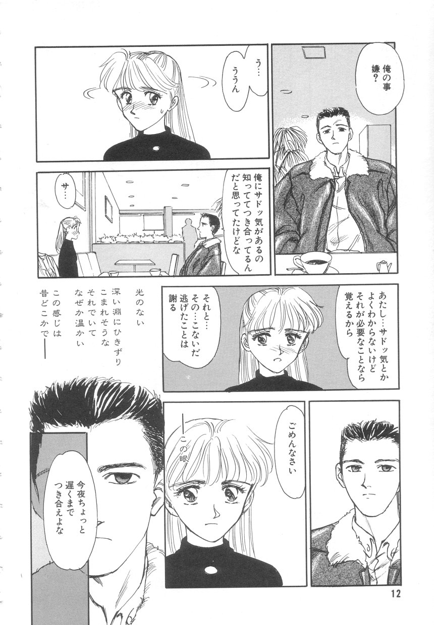 Heartache page 12 full