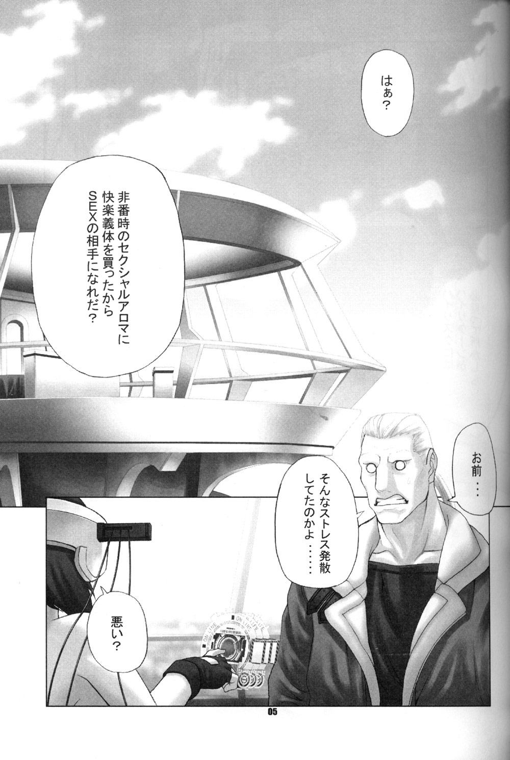 CELLULOID - ACME page 5 full