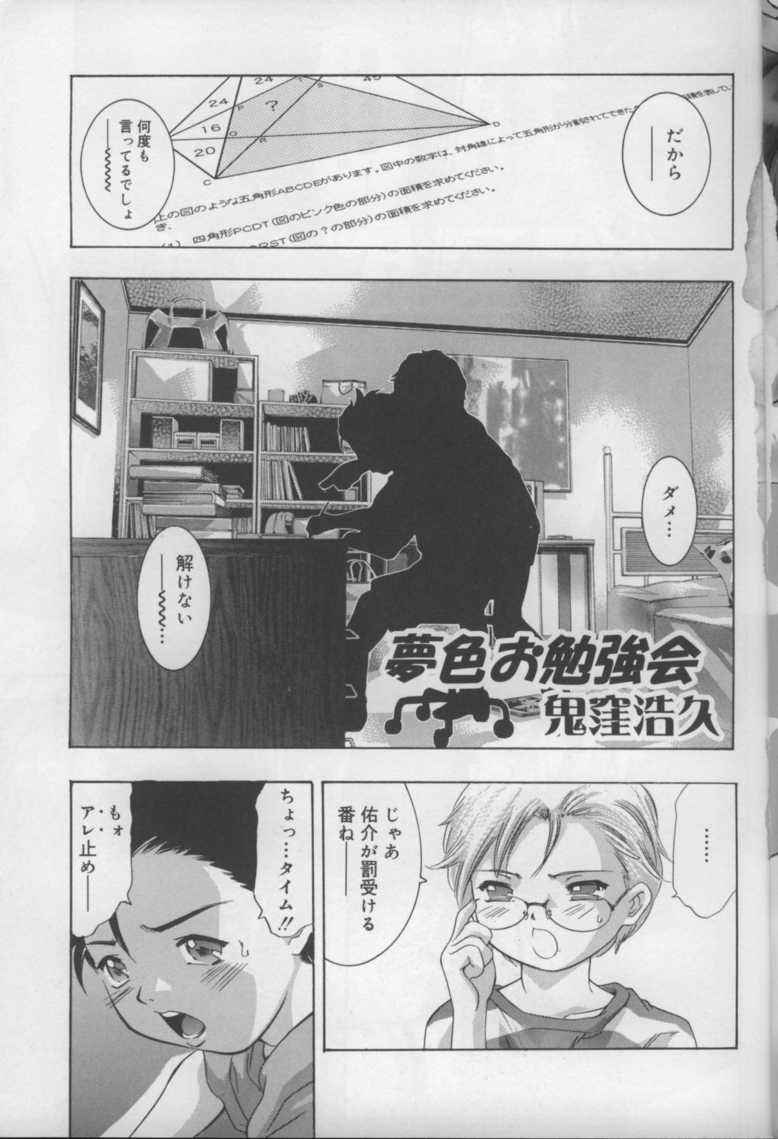 Shounen Shikou 6 page 11 full
