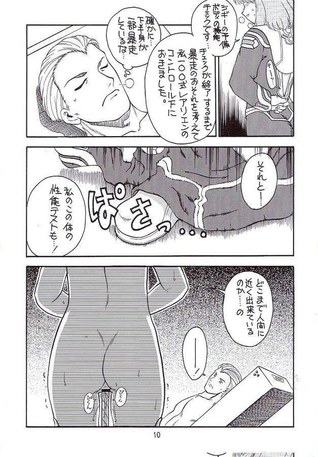 Kitsch 19th Issue page 11 full