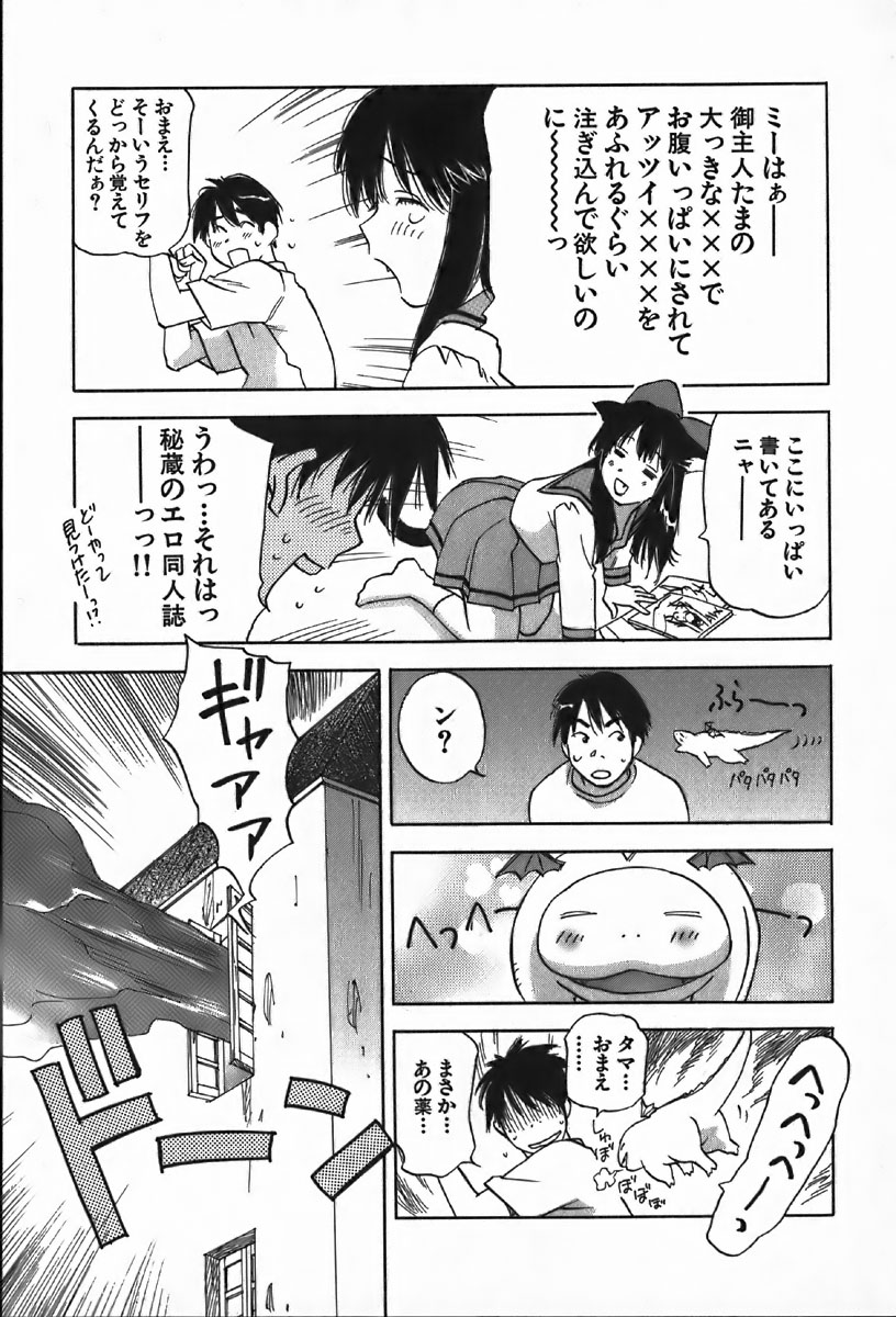 Magetsukan Kitan Vol.4 page 11 full