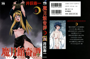 [Iogi Juichi] Magetsukan Kitan Vol.4 cover