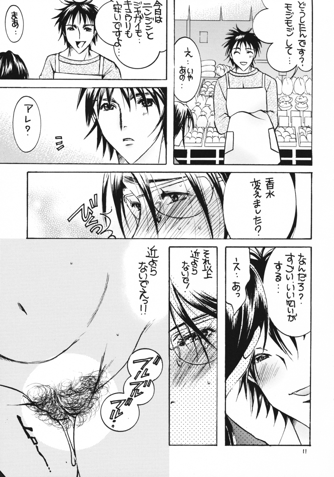 Tsukutsuku Haha 6 page 10 full