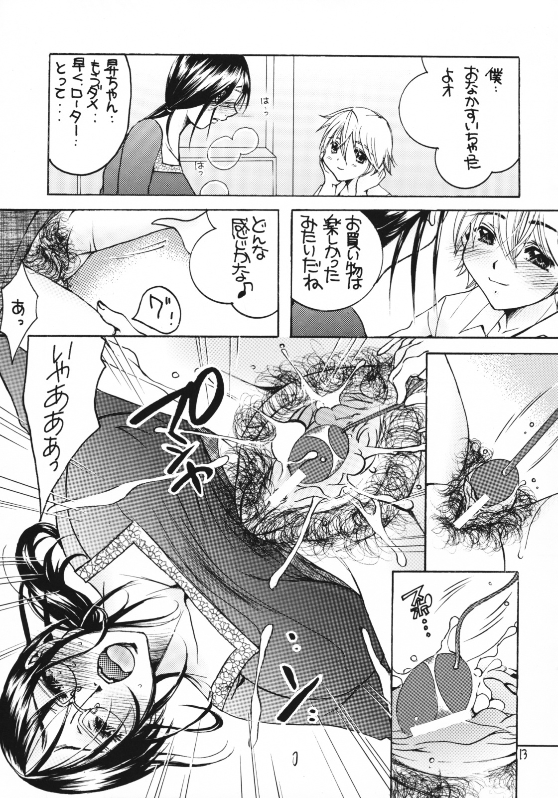 Tsukutsuku Haha 6 page 12 full