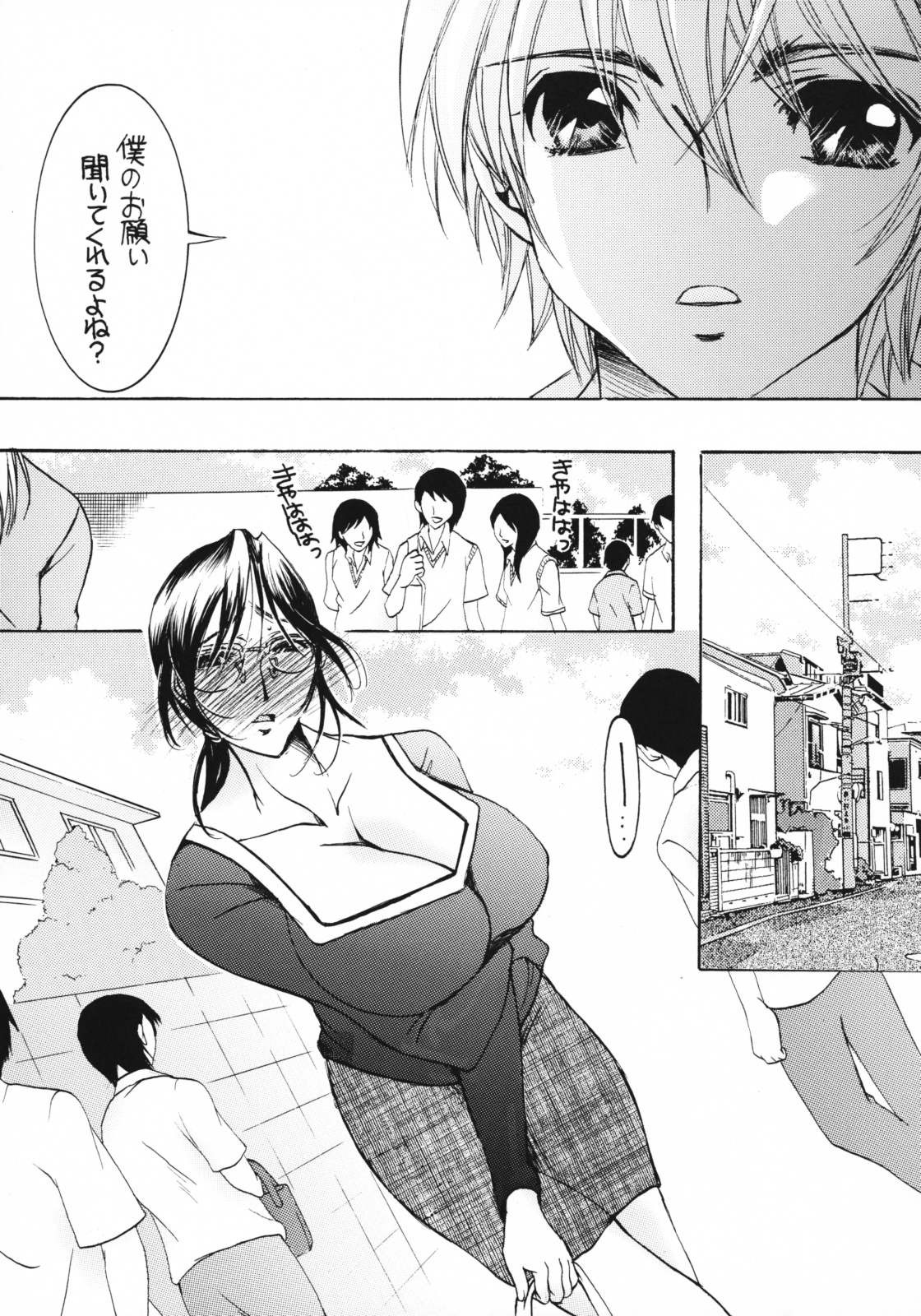Tsukutsuku Haha 6 page 8 full