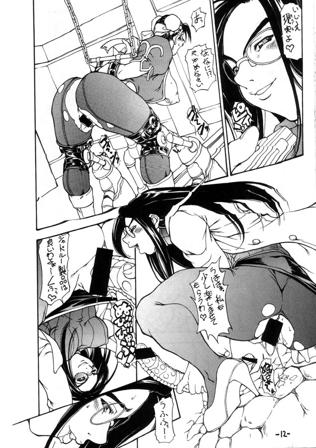 Shinku Kusari Junbigou | Crimson Chain page 11 full