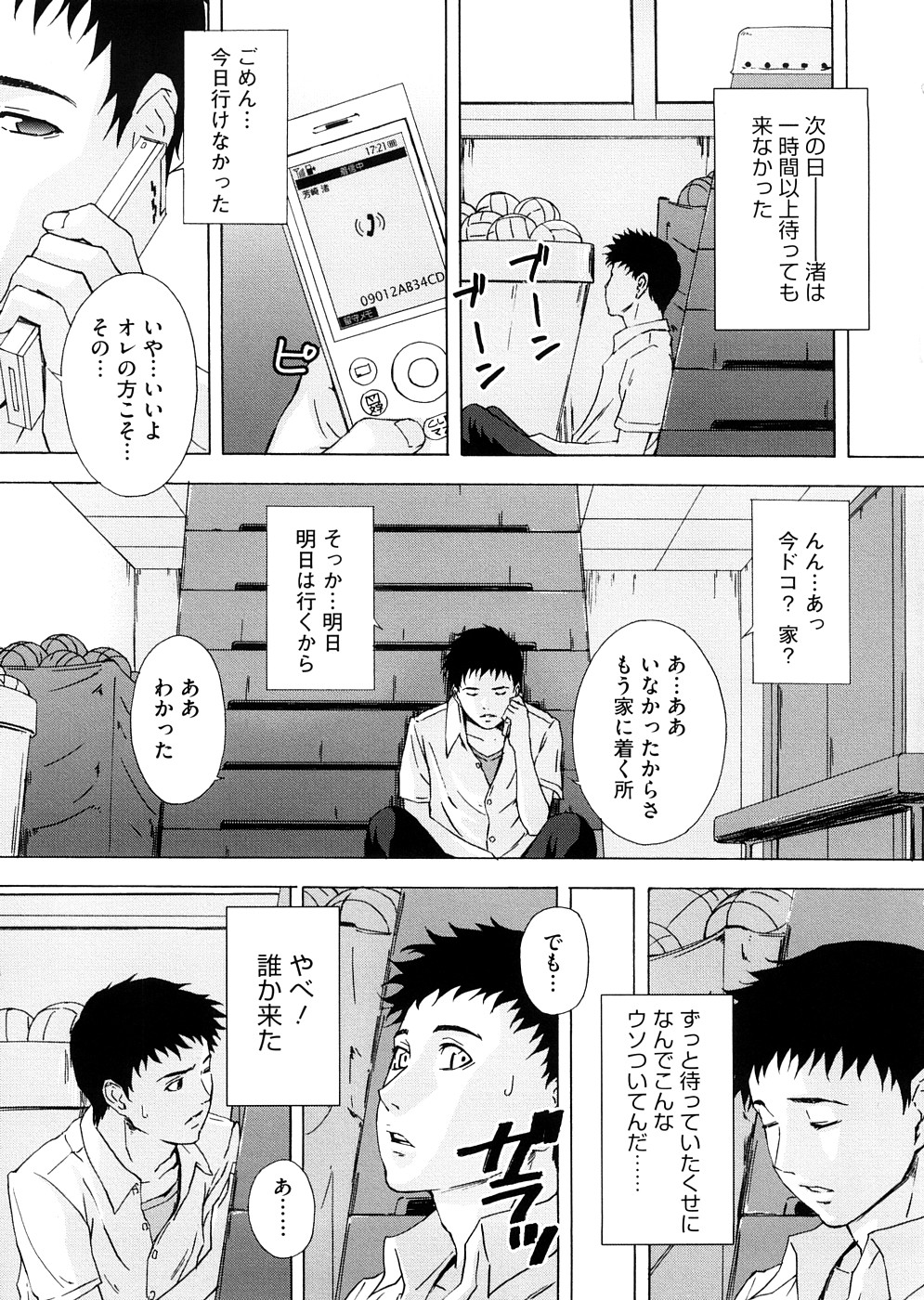 H two page 12 full
