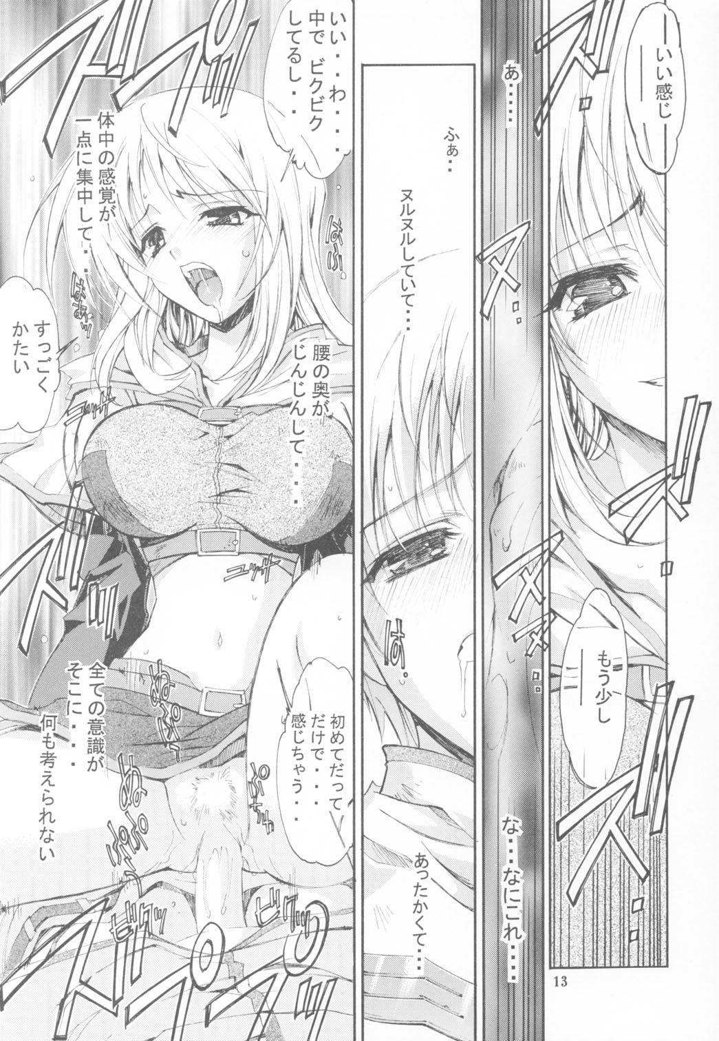 KAISHAKU RAGUNAROK ONLINE page 12 full