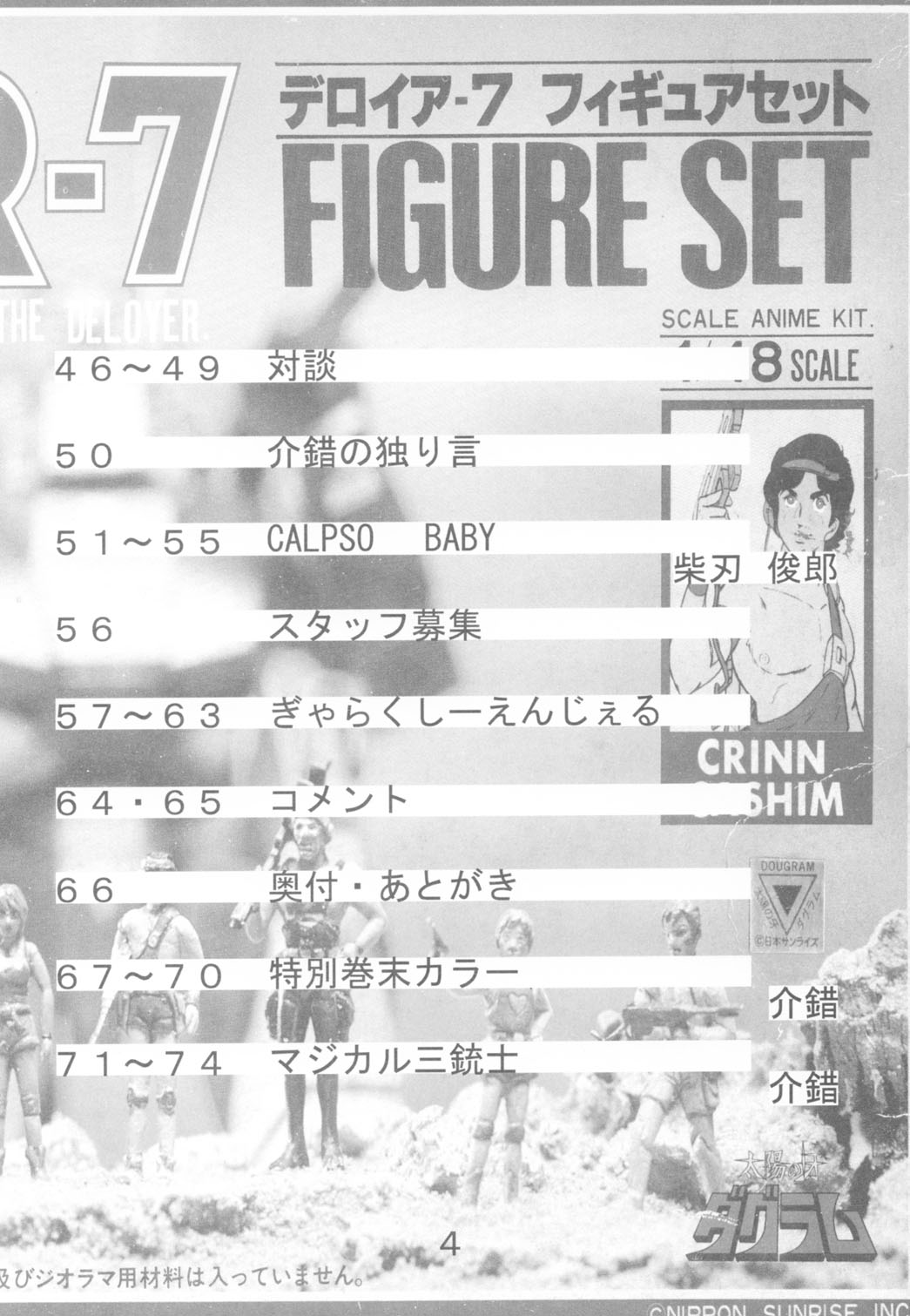 KAISHAKU RAGUNAROK ONLINE page 3 full