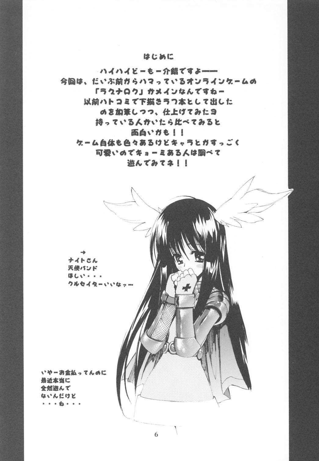 KAISHAKU RAGUNAROK ONLINE page 5 full