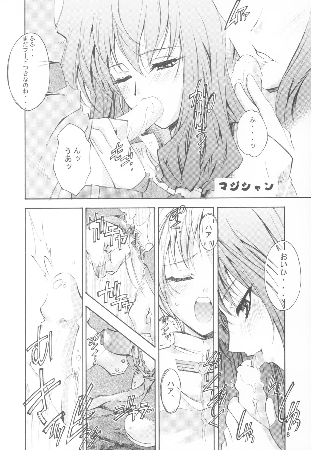 KAISHAKU RAGUNAROK ONLINE page 7 full