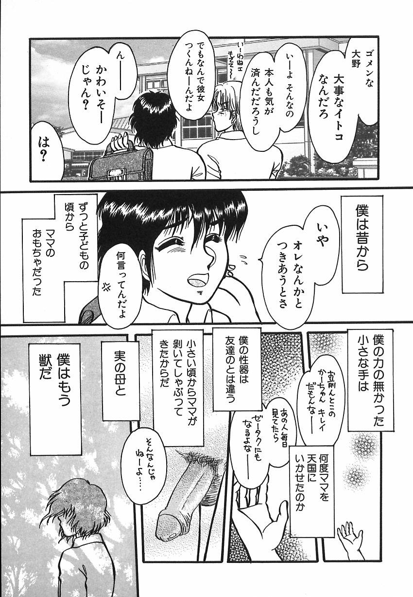 shiawase kazoku page 11 full