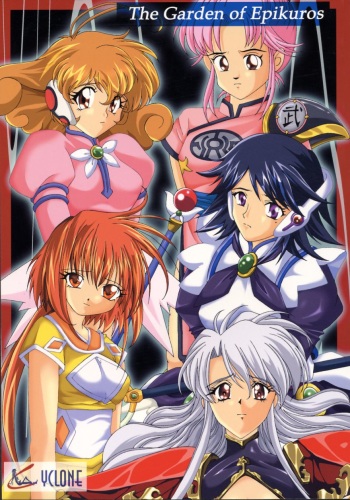 [Cyclone (Izumi)] The Garden Of Epikuros (Corrector Yui, Dragon Quest, Dragon Warrior) cover