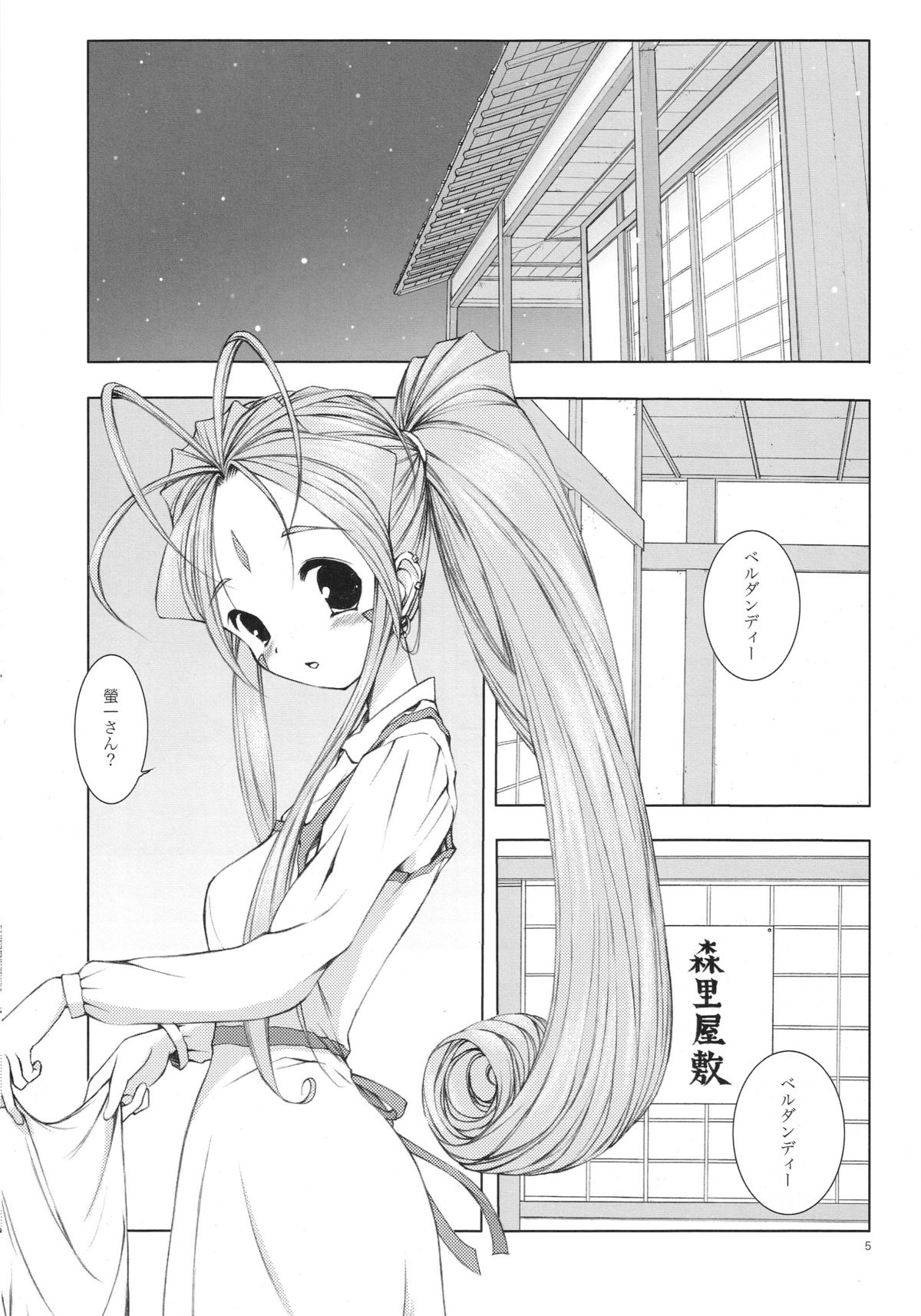 Mellow Goddess page 4 full