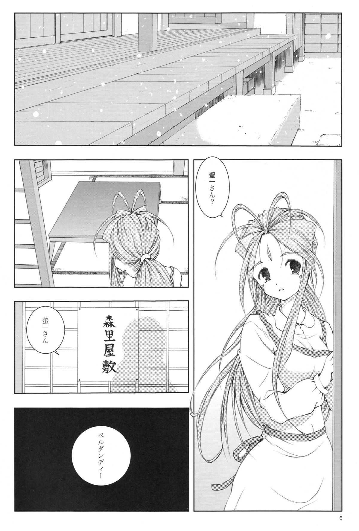 Mellow Goddess page 5 full