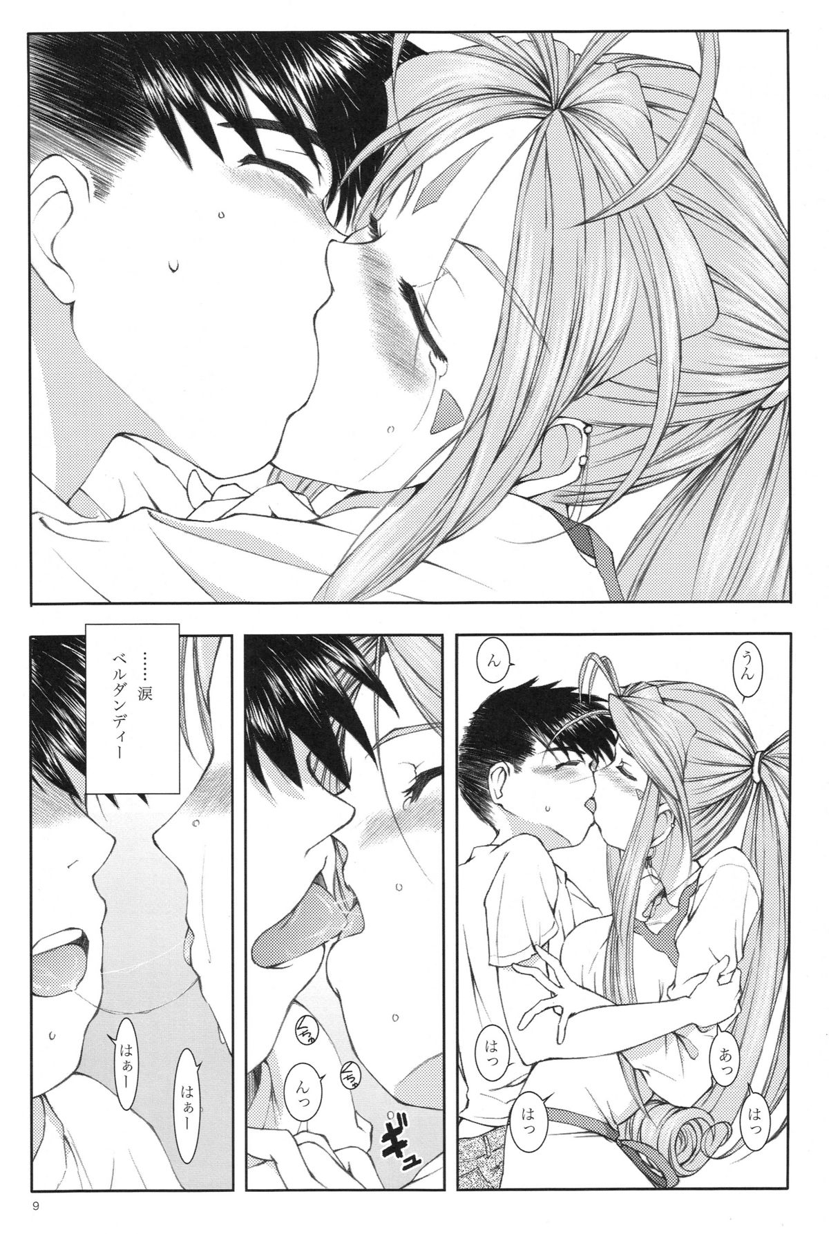 Mellow Goddess page 8 full