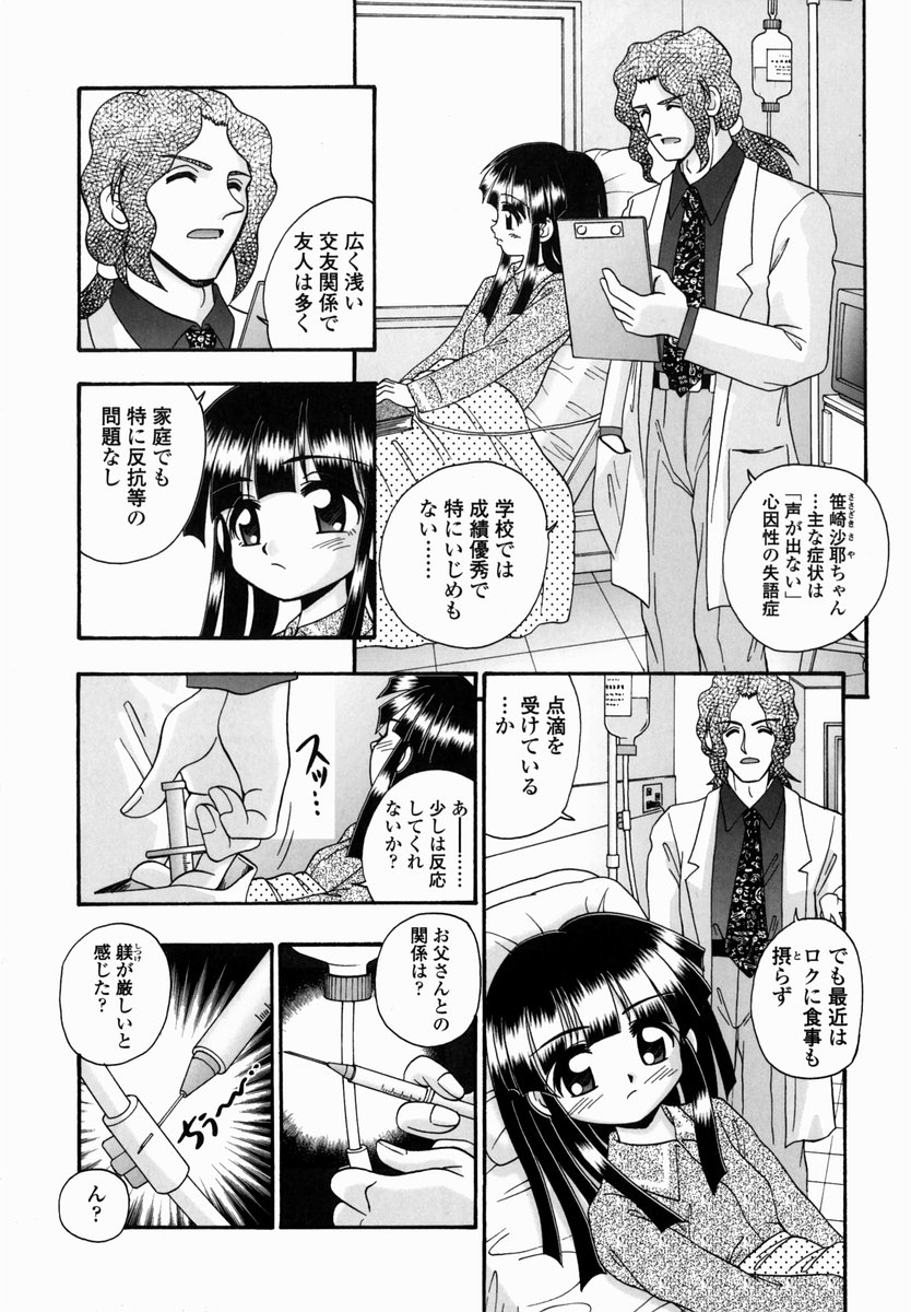 Shoujo Byoutou page 11 full