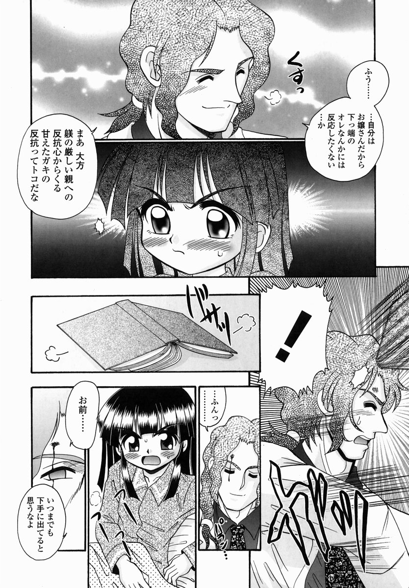 Shoujo Byoutou page 12 full