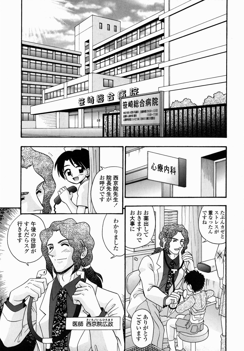 Shoujo Byoutou page 9 full