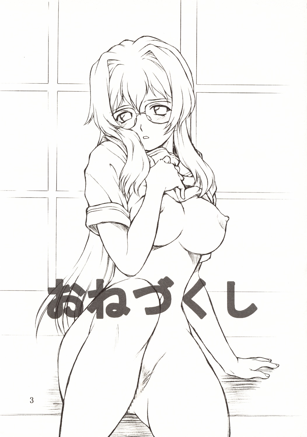 Onezukushi page 4 full