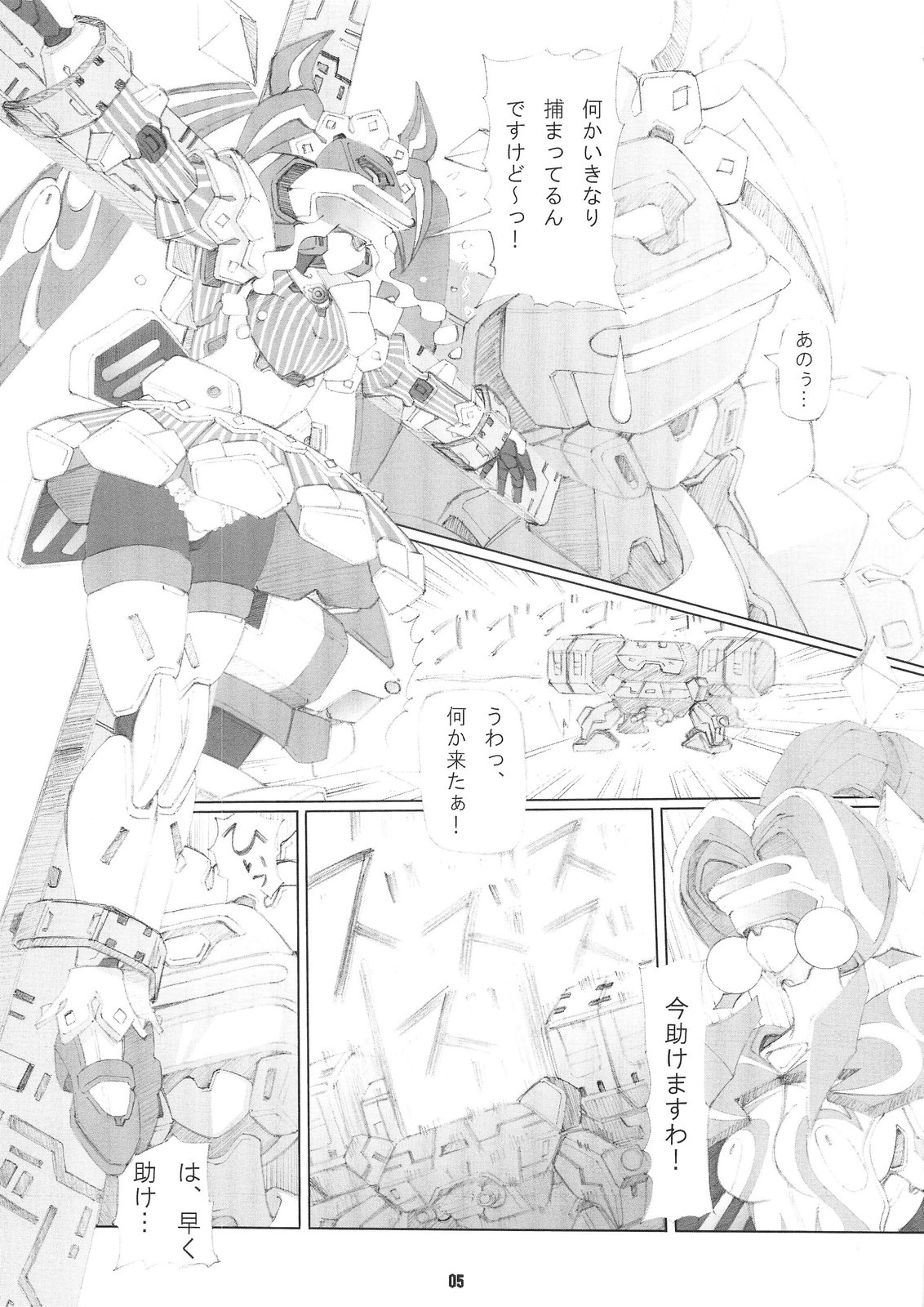 Kasei Fu Ha Mita! page 4 full