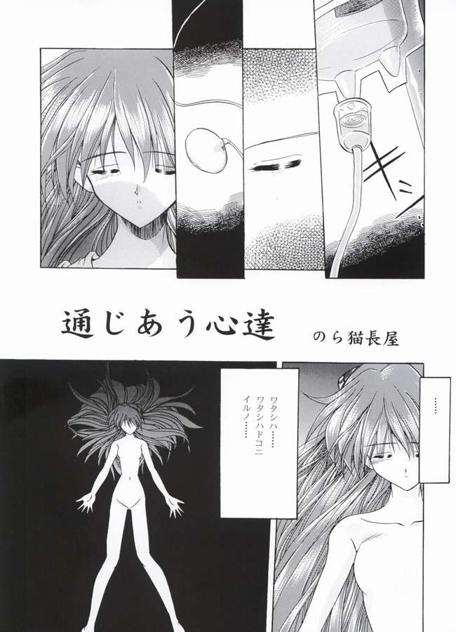 AsuRei page 11 full