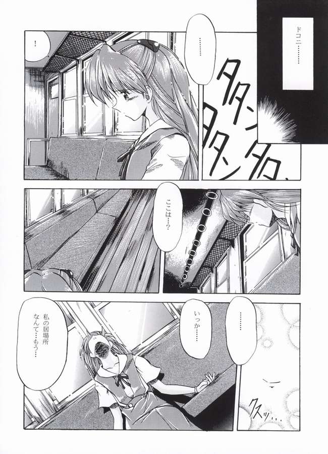 AsuRei page 12 full
