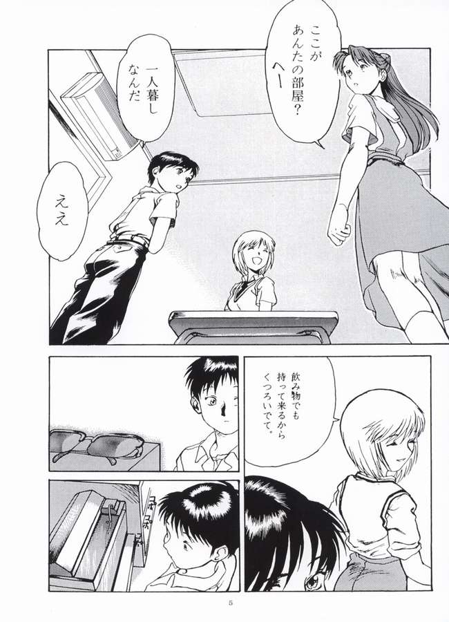 AsuRei page 3 full