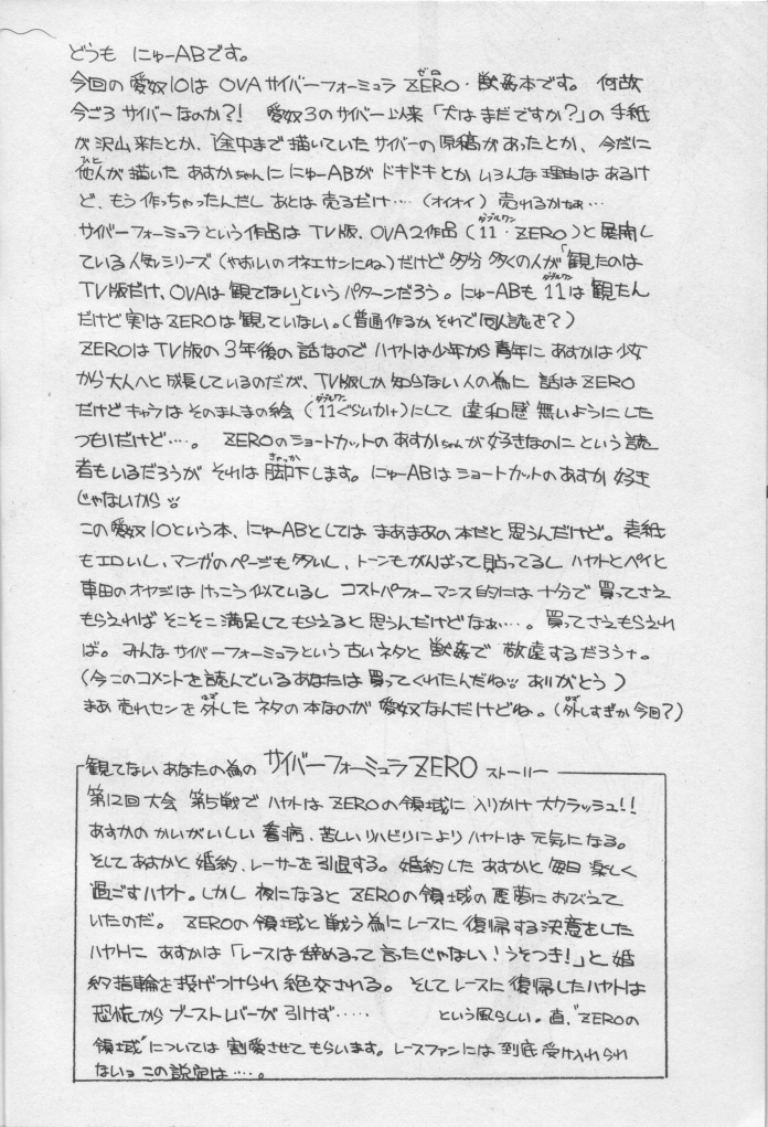 Aido 10 page 5 full