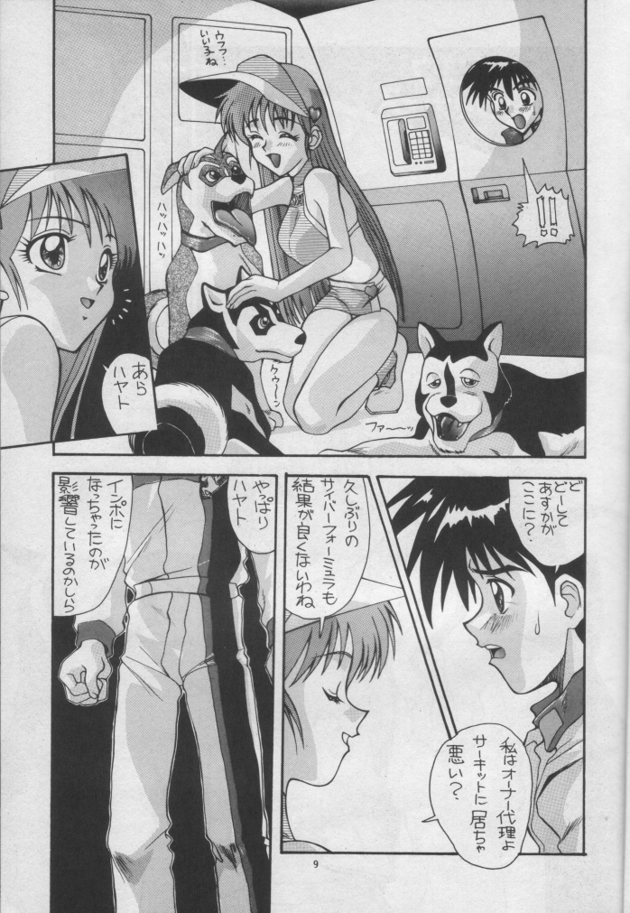 Aido 10 page 8 full