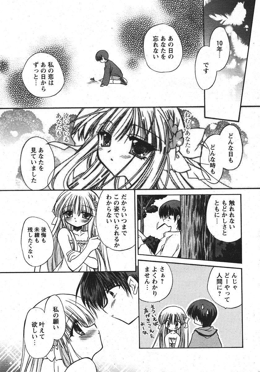 COMIC PAPIPO 2006-07 page 11 full