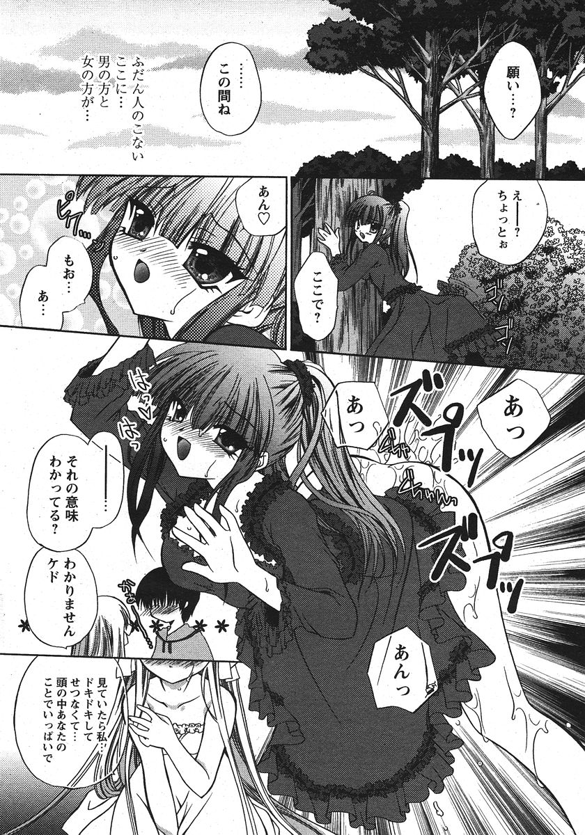 COMIC PAPIPO 2006-07 page 12 full