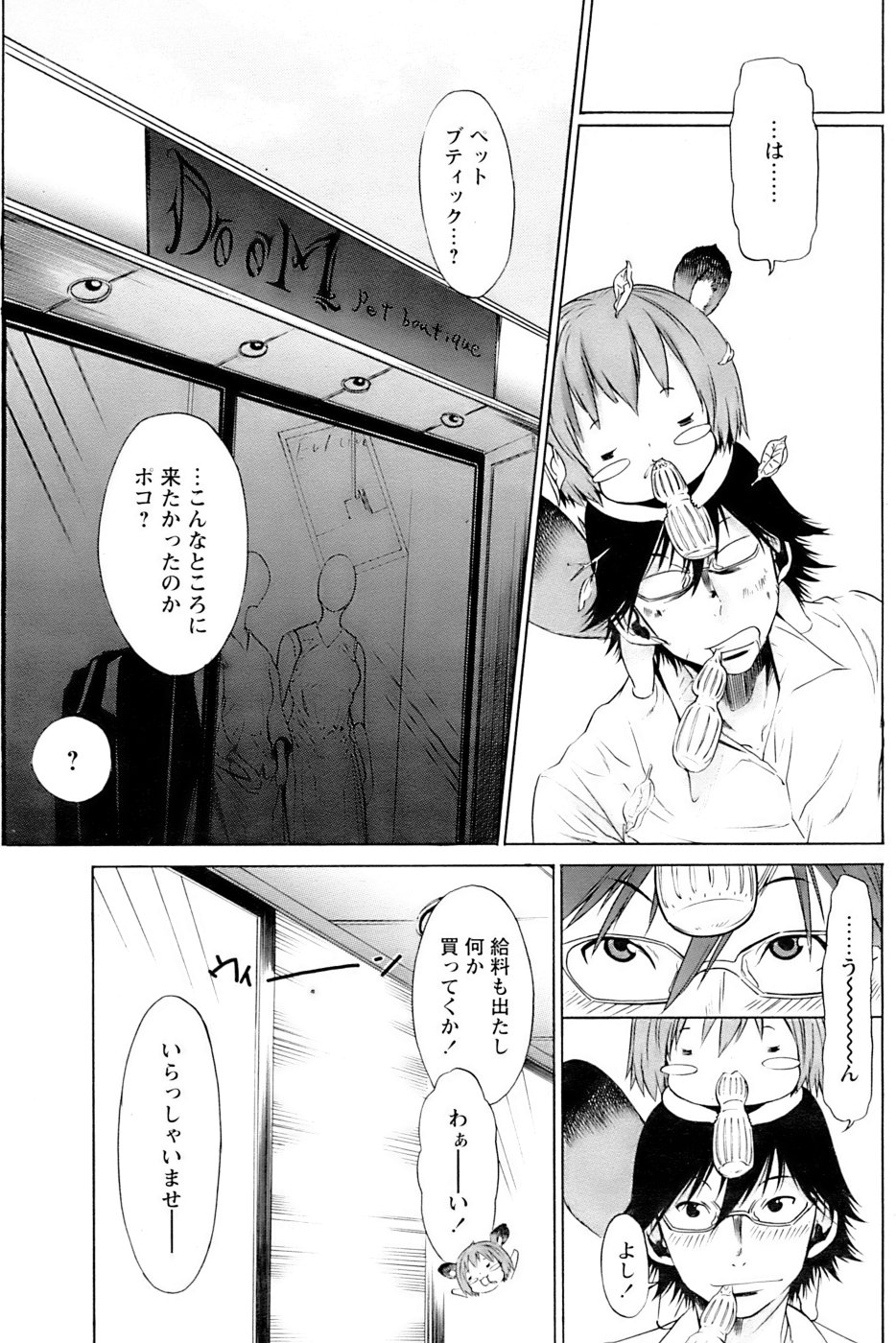 Comic Papipo 2007-01 page 11 full