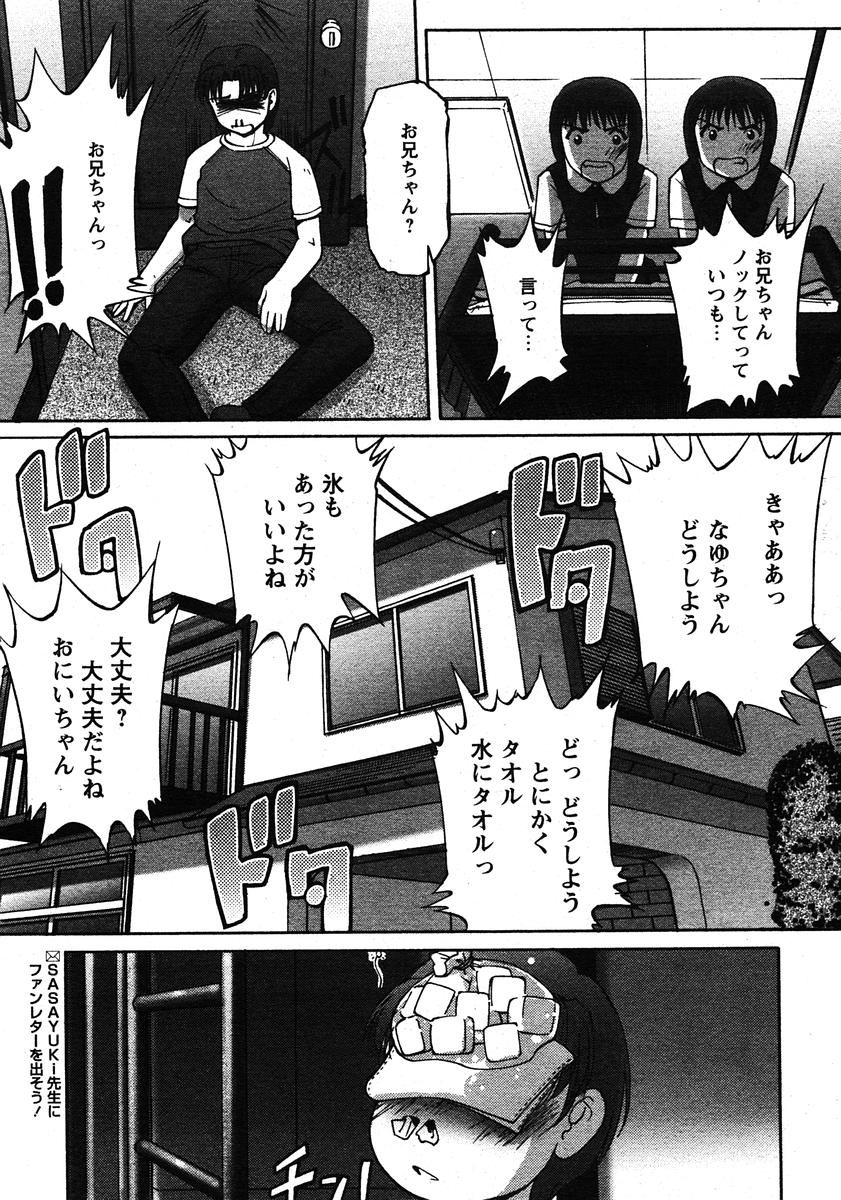 COMIC Papipo 2005-11 page 11 full