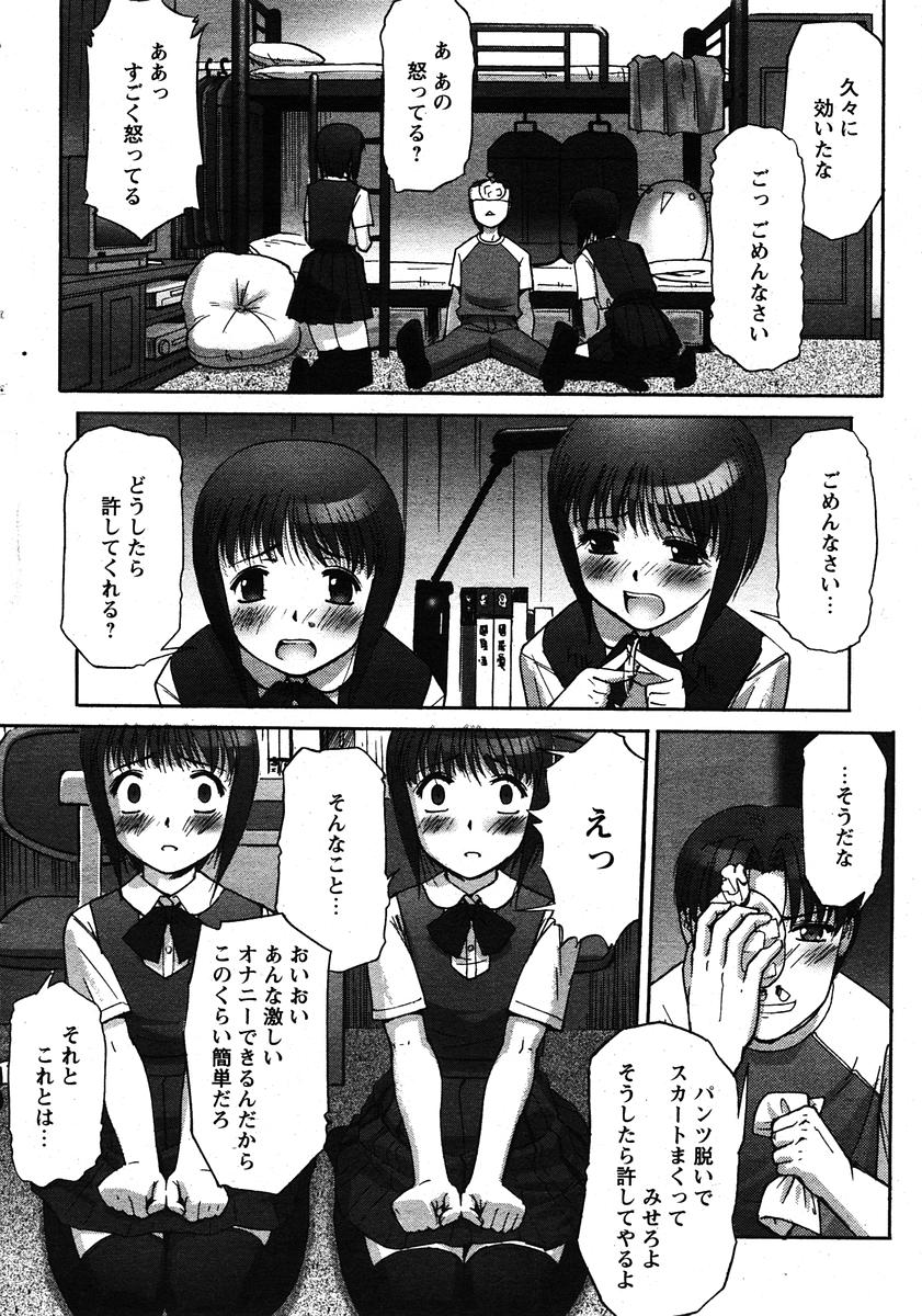 COMIC Papipo 2005-11 page 12 full
