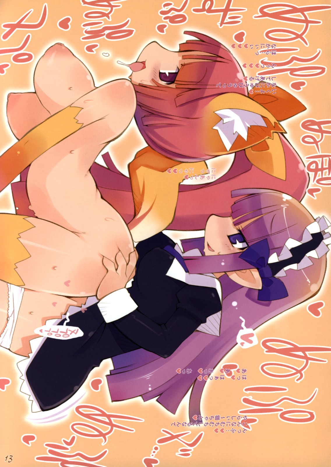 Not Kabopan Hon 3 page 12 full