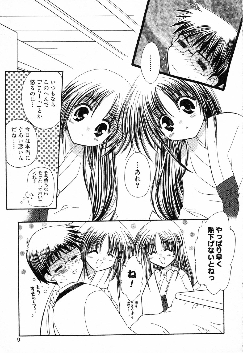 Pure Petit Vol. 14 page 10 full