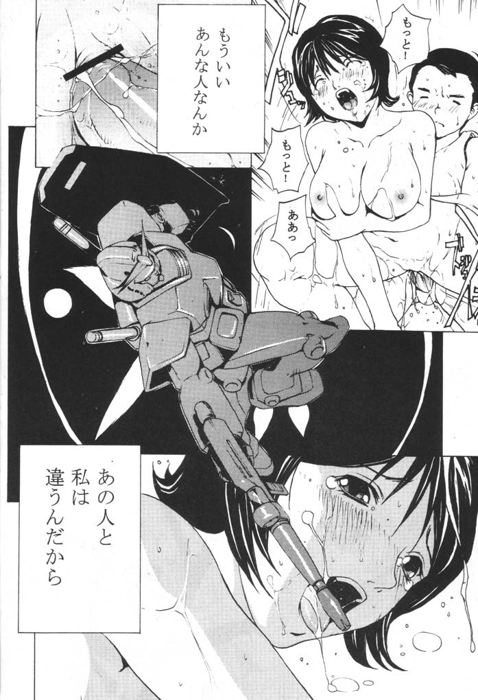 Custom 3 Gundam SP page 11 full