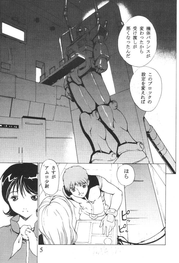 Custom 3 Gundam SP page 4 full