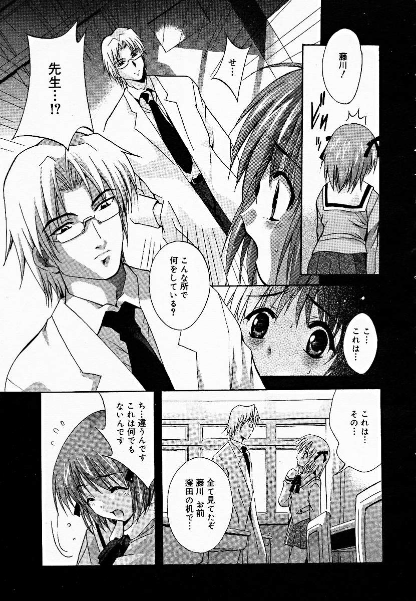 COMIC Megaplus 2005-04 Vol. 18 page 11 full