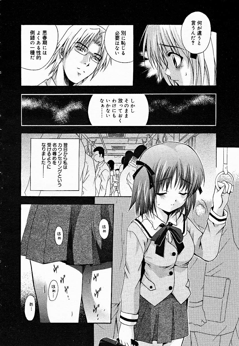 COMIC Megaplus 2005-04 Vol. 18 page 12 full