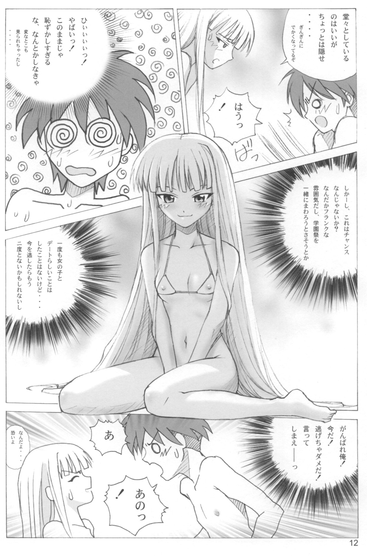 Evangelica page 11 full
