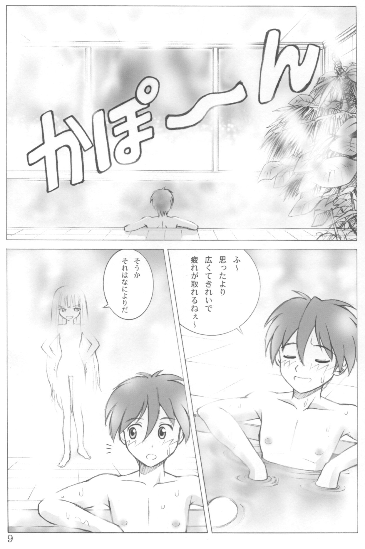Evangelica page 8 full