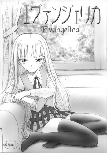 (COMIC1☆2) [Human High-Light Film (Annkoku Daimaou)] Evangelica (Mahou Sensei Negima!) cover