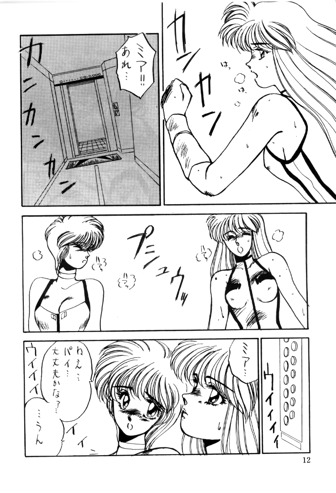 Minies Club 18 - Eyes page 10 full